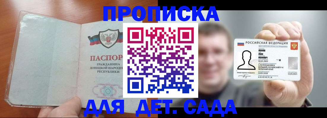 прописка иностранных граждан в Саяногорске