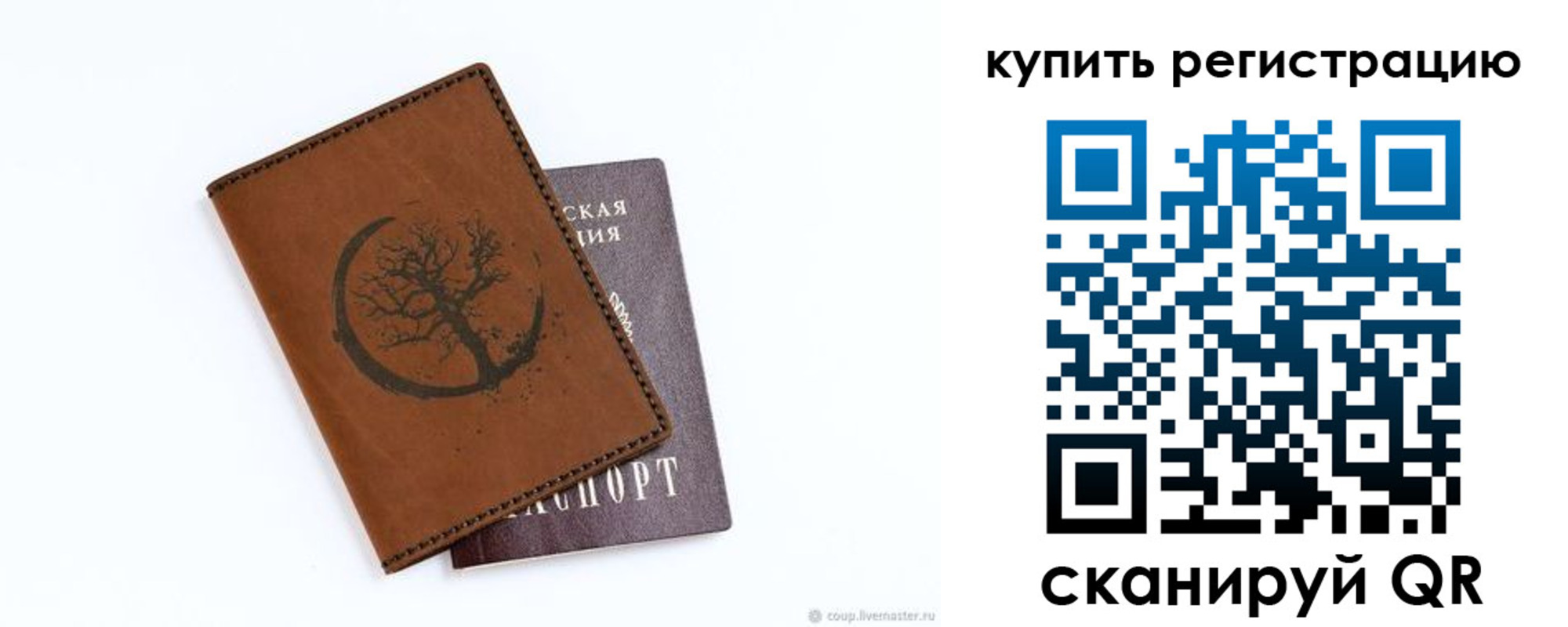 где прописаться в Саяногорске