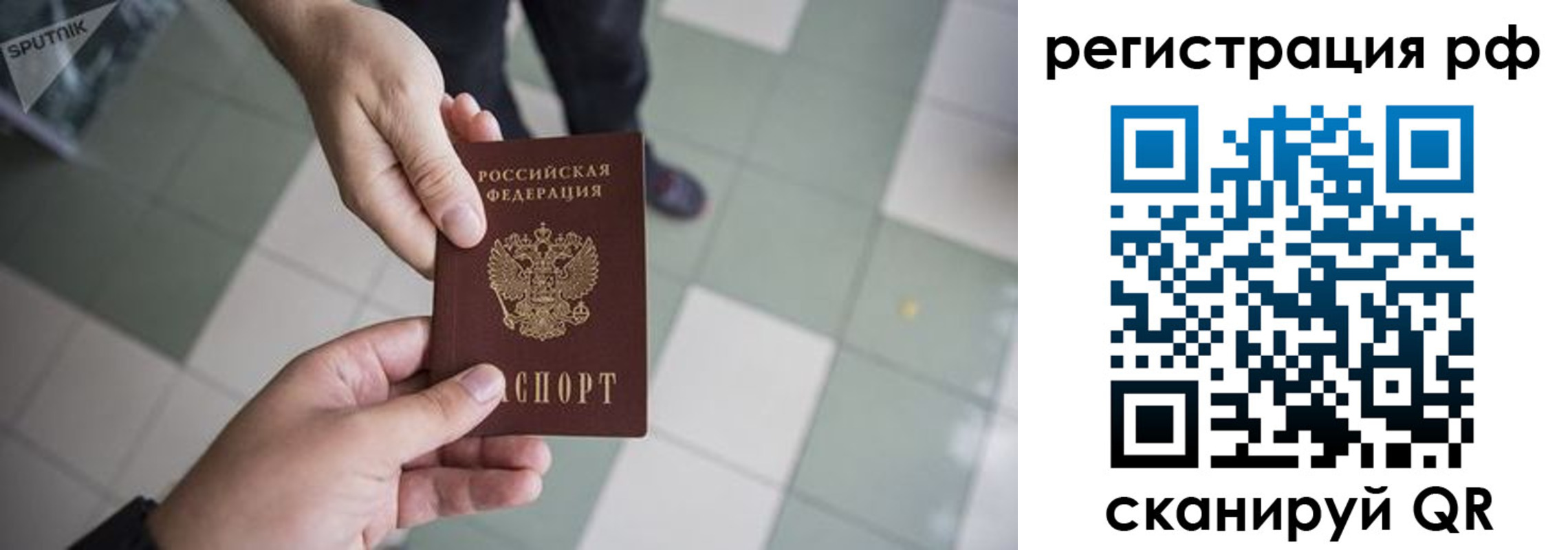 прописка гарантия в Саяногорске