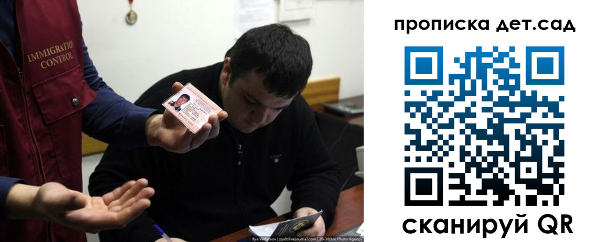 прописка для работы в Саяногорске