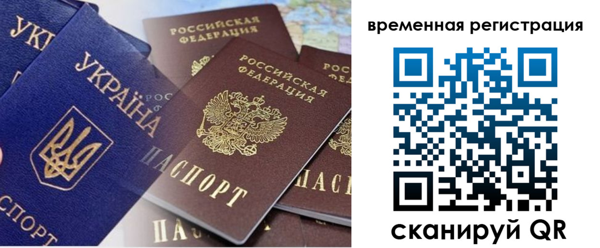 временная регистрация поиск в Саяногорске