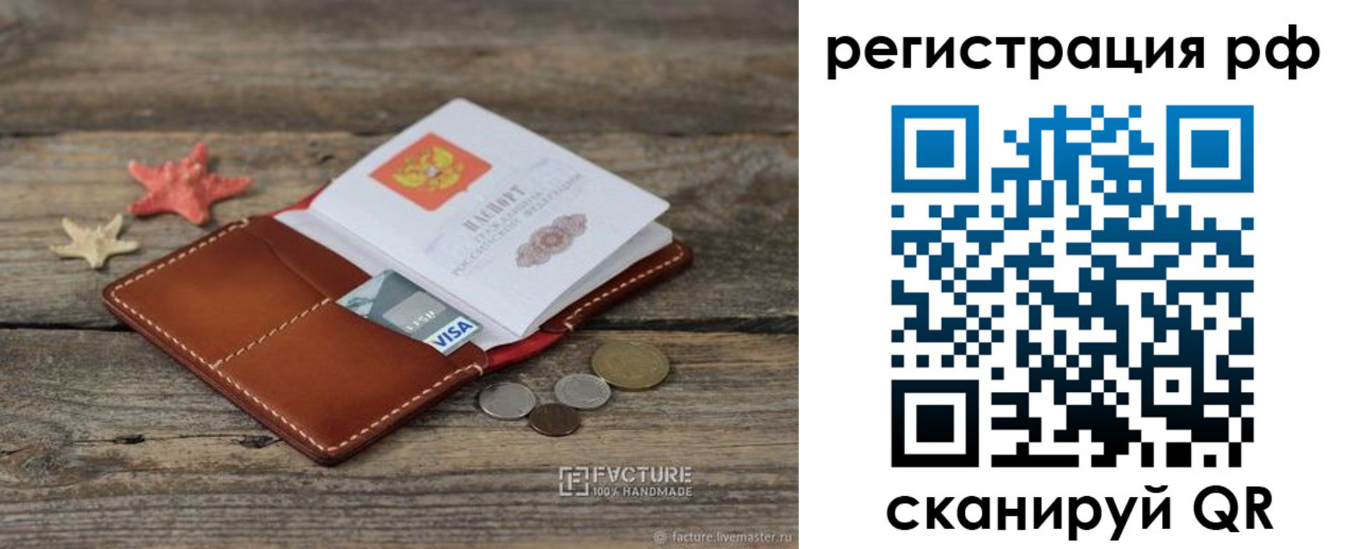 где прописаться в Саяногорске