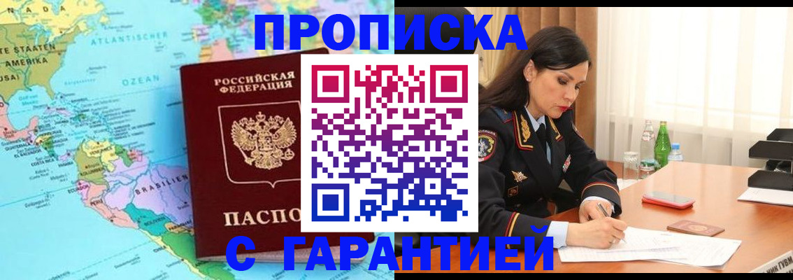 регистрация в Саяногорске