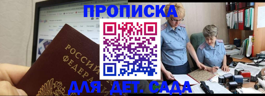 временная регистрация госуслуги в Саяногорске