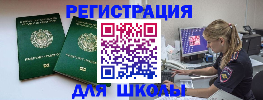 миграционный учет в Саяногорске