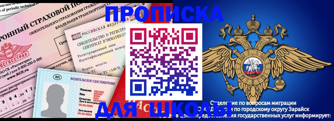 где прописаться в Саяногорске