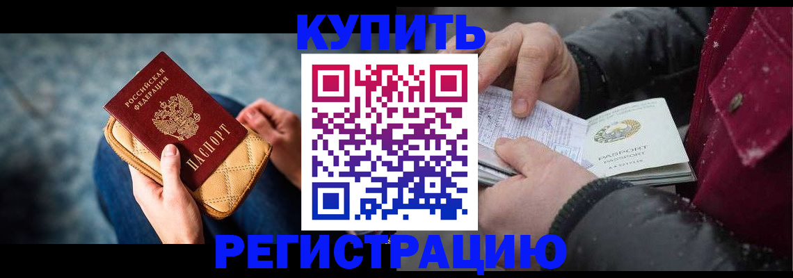 прописка паспорт в Саяногорске