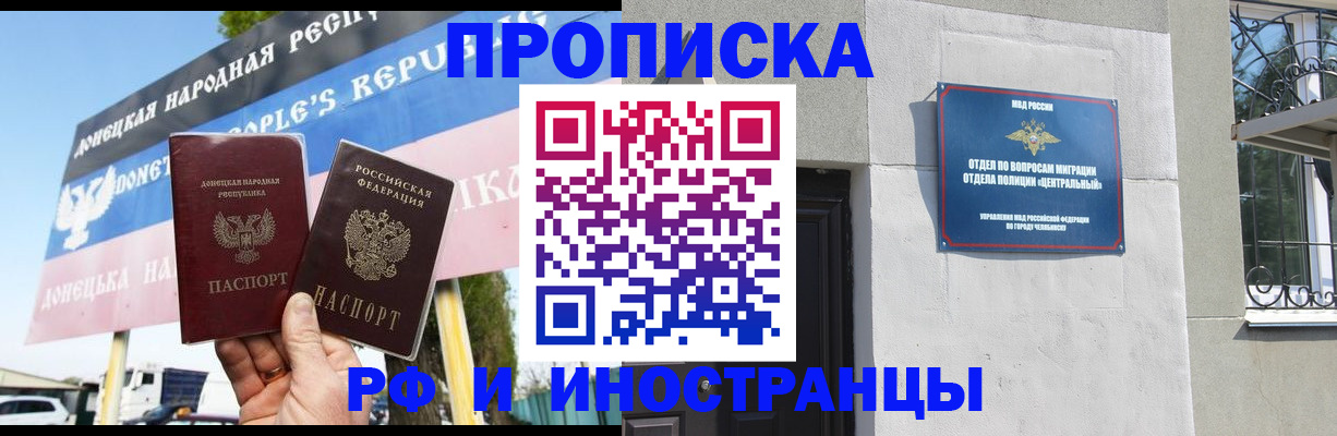 временная регистрация недорого в Саяногорске