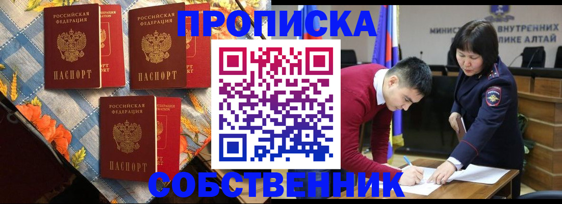 временная регистрация гарантия в Саяногорске