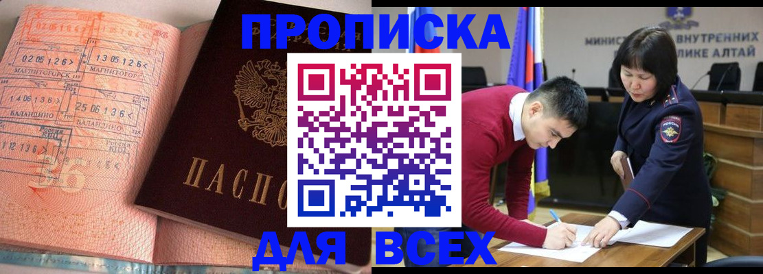пропишу в квартире в Саяногорске