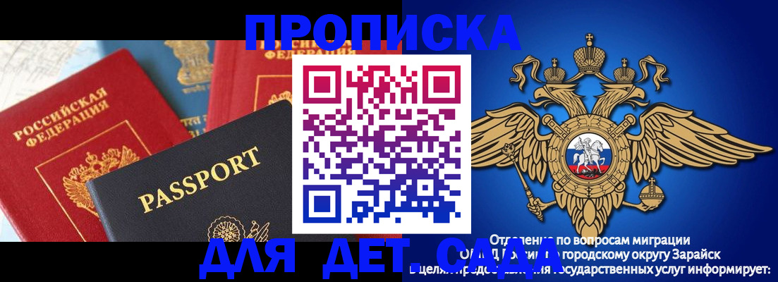 прописка паспорт в Саяногорске